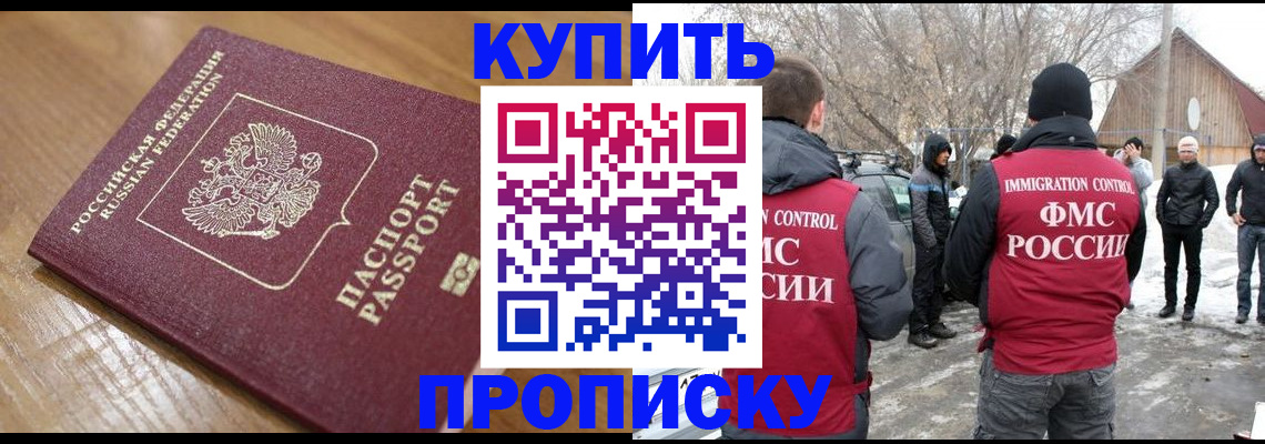 временная регистрация гарантия в Саках