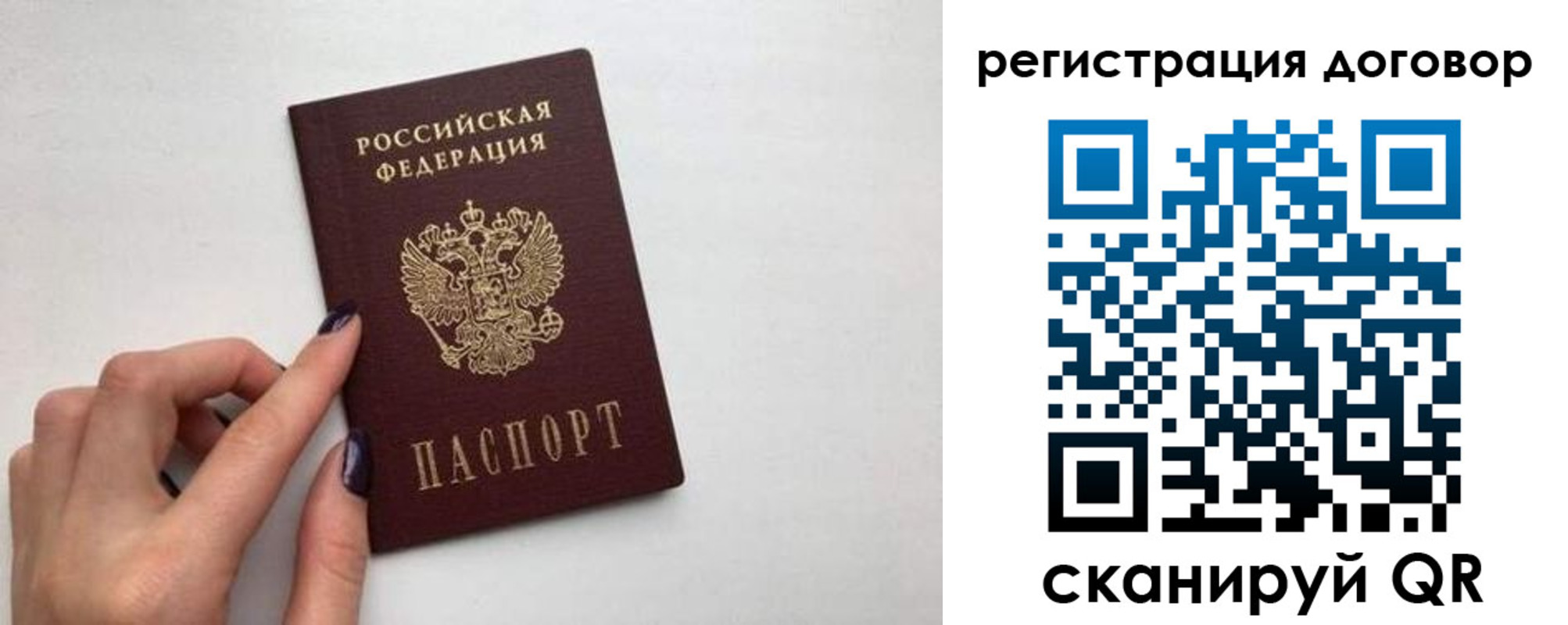 временная регистрация законно в Саках
