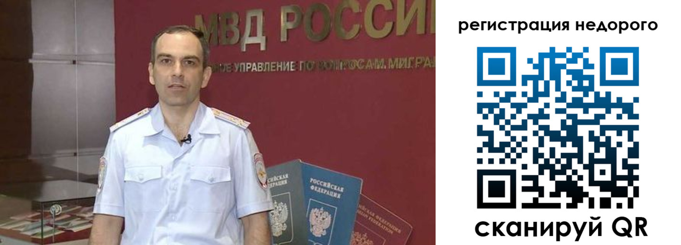 временная регистрация купить в Саках