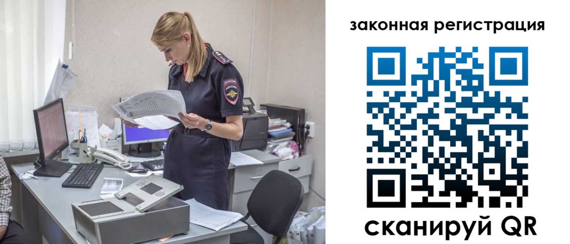 регистрация для школы в Саках
