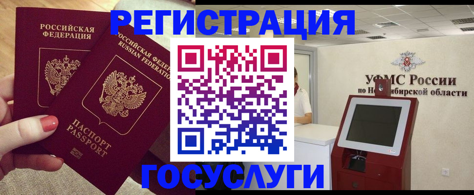 прописка поиск в Саках