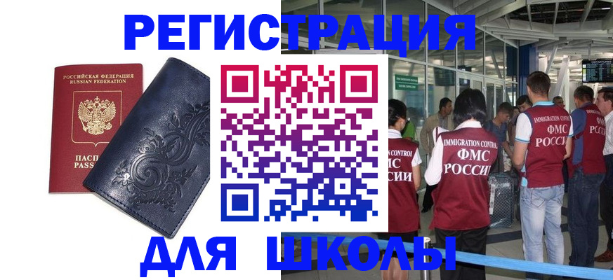 прописка паспорт в Саках