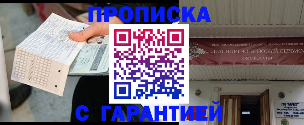 найти адрес прописки в Саках