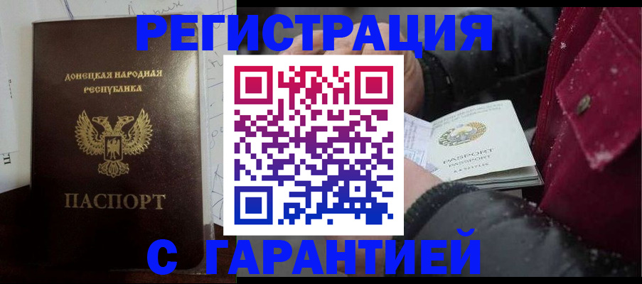 прописка поиск в Саках